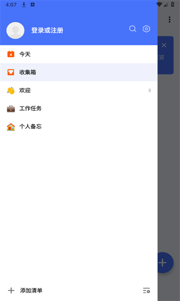 ticktick最新免费版2025