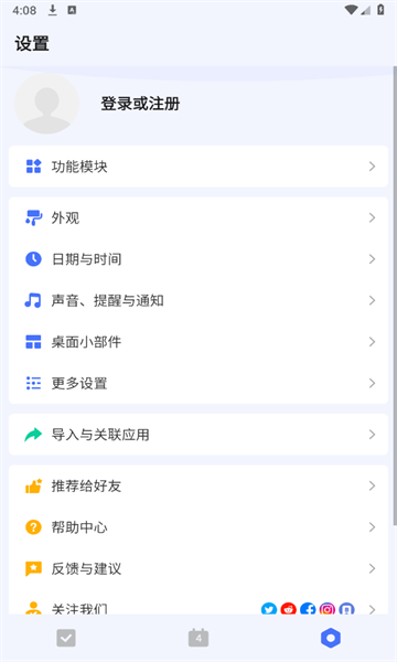 ticktick最新免费版2025