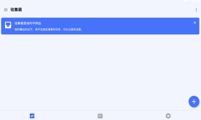 ticktick最新破解版2025