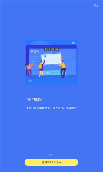 wps office国际版2025最新版