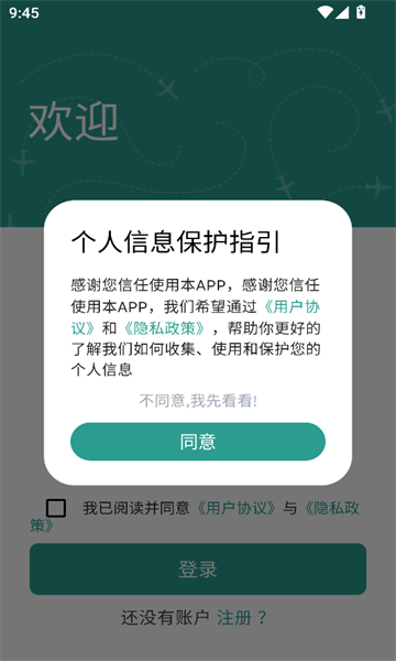 优宽量化平台官方版