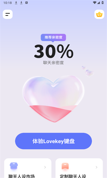 Lovekey键盘官方版