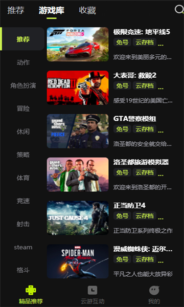 3a云游戏安装