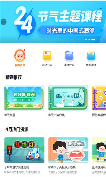 幼师贝壳官方版