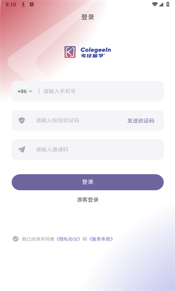 考径留学最新版