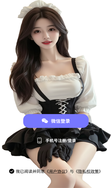 花妹交友软件