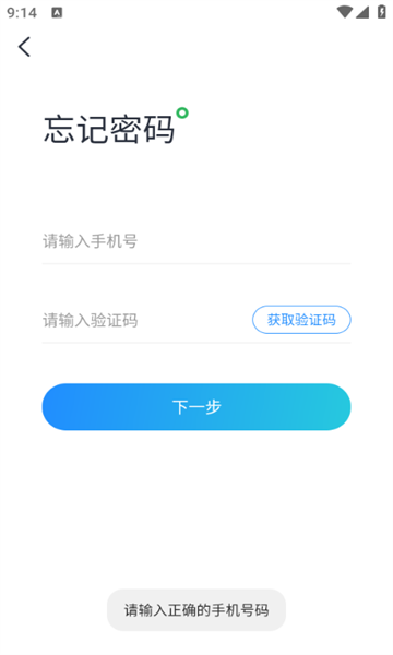 圣爱互联网医院药师端
