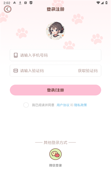 阿兜记账官方版