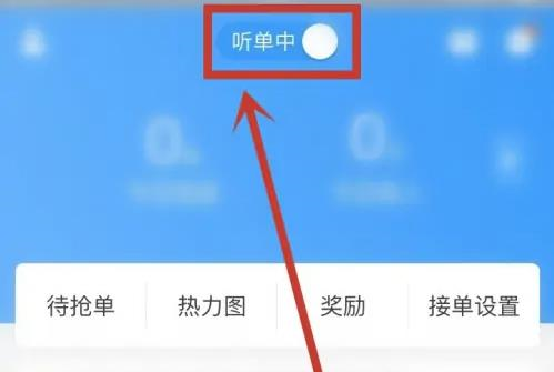 闪送员司机端app2