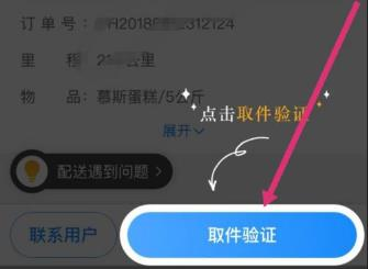 闪送员司机端app5