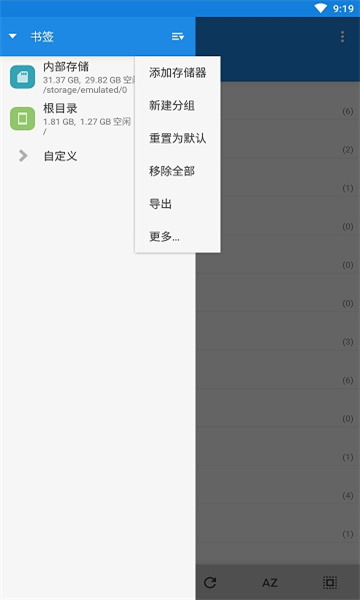 MiXplorer中文版(文件管理器)