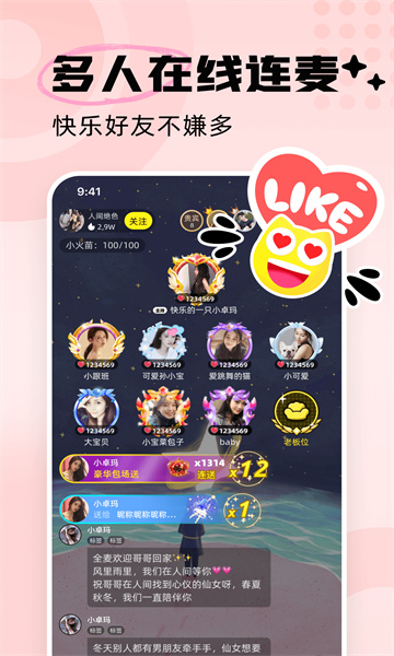 耳旁语音最新版本