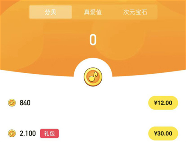耳旁语音最新版本