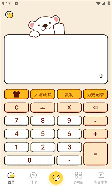 学生Math计算器软件