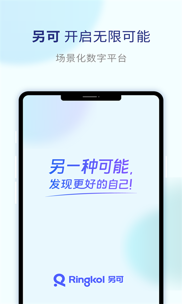 另可通讯官方版