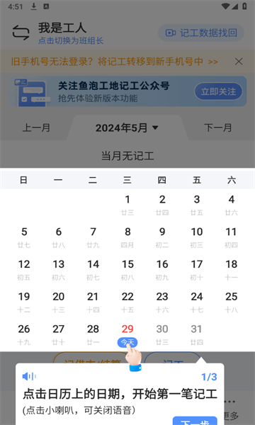 工地记工考勤表格