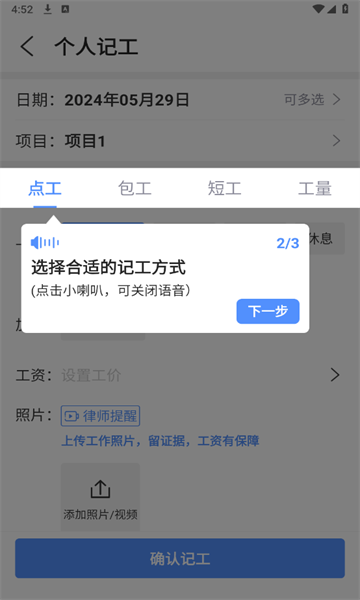 工地记工考勤表格