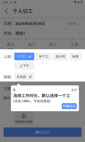 工地记工考勤表格