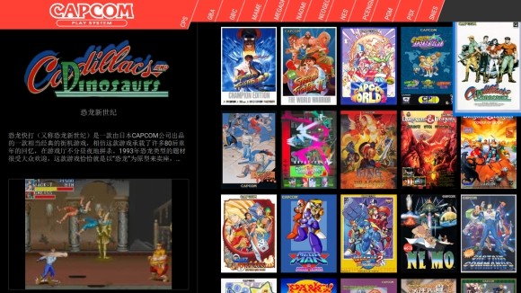 天马模拟器pegasus官方版