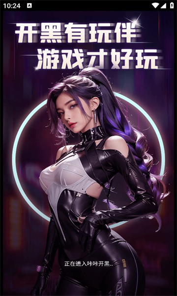咔咔开黑官方版
