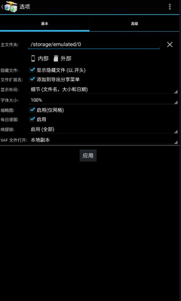 andftp中文破解版安卓