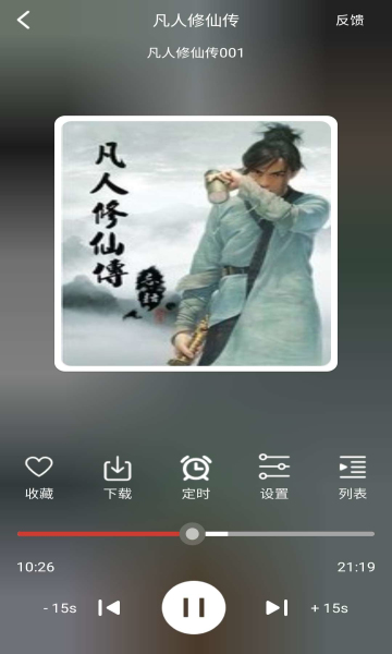 老白故事去广告纯净版