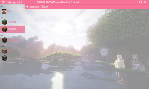 澪ultimate最新版2025