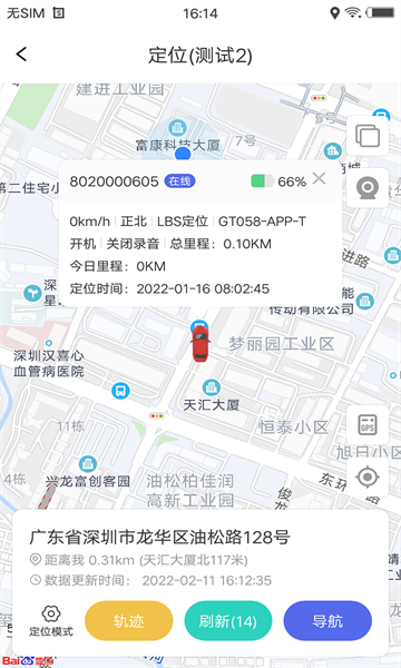 智安星安卓版