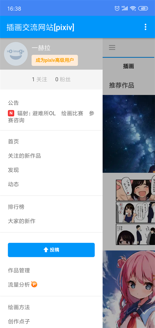 pxvr下载2025