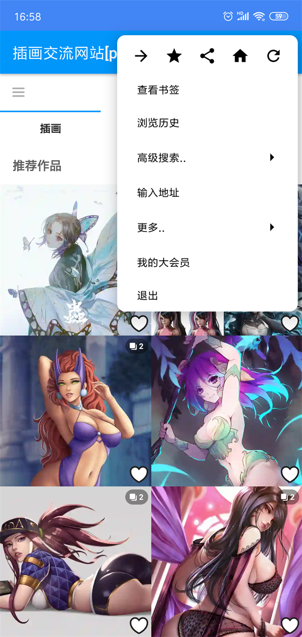 pxvr下载2025