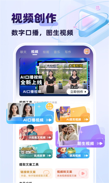 快推AI官方版