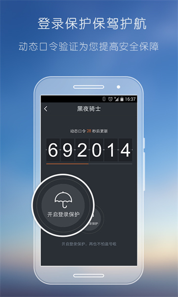 yy安全中心