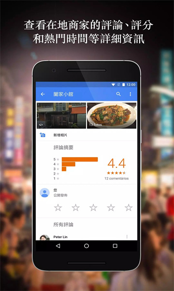 google map最新版免费版