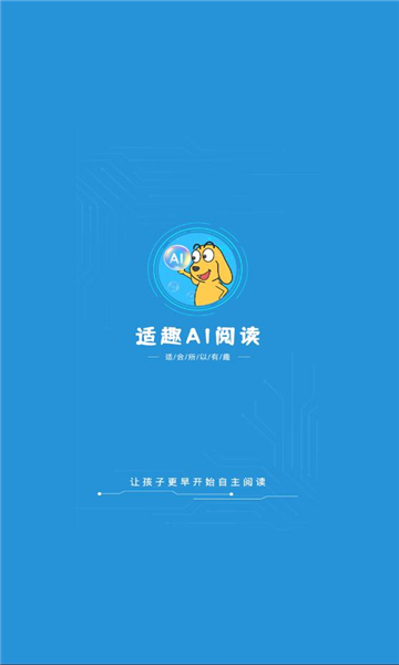 适趣ai阅读免费版