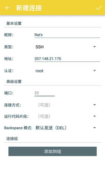 juicessh专业版2022