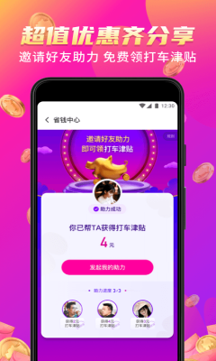 花小猪打车安卓版