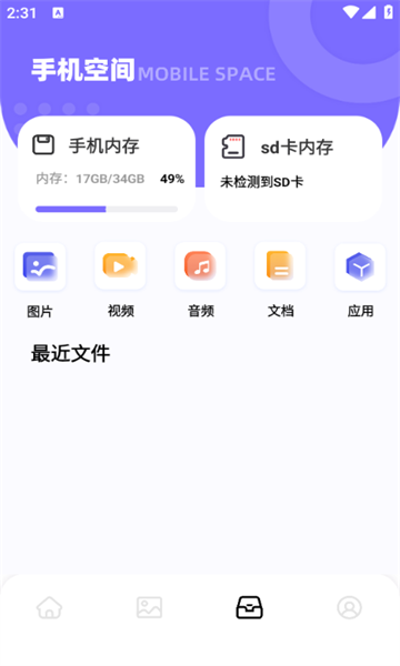 lets文件传输手机版