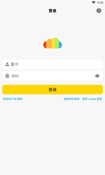 蓝云软件(蓝奏云修改版本)