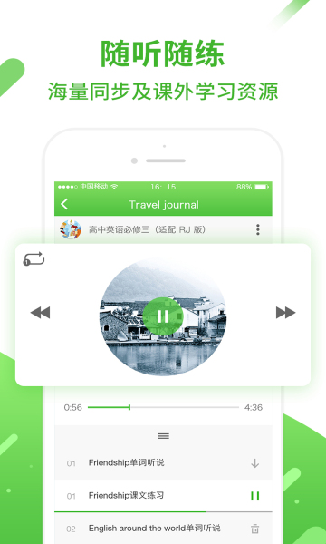 口语易安卓版