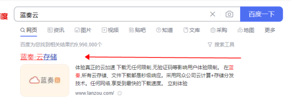 蓝云官方版