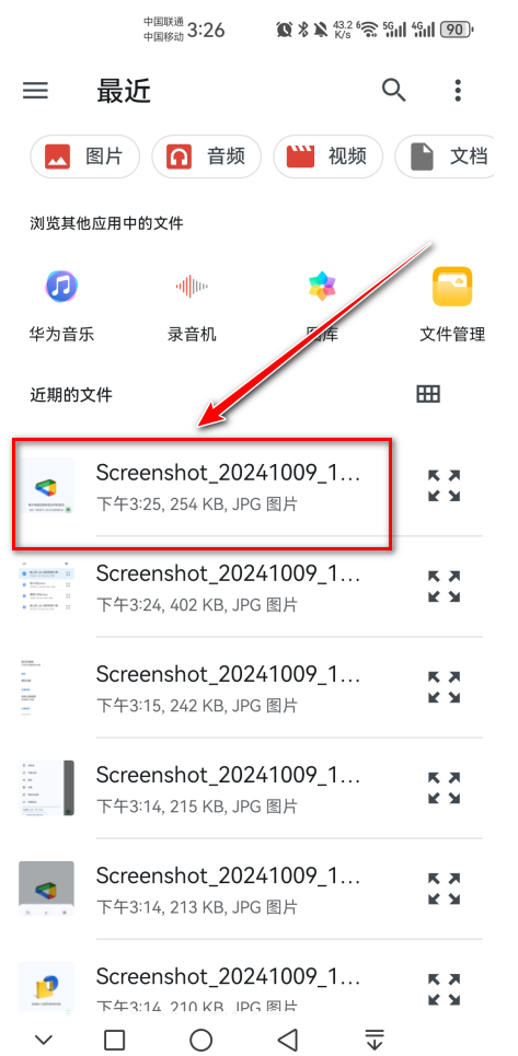 谷歌云端硬盘安卓版(Google Drive)