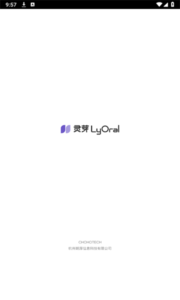 灵芽官方版