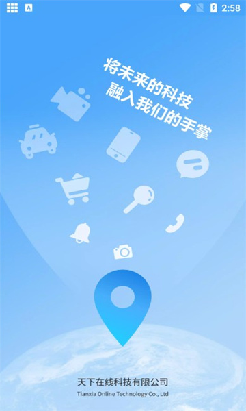 斗转多开官方版