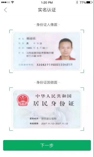 四川农村信用社手机银行app