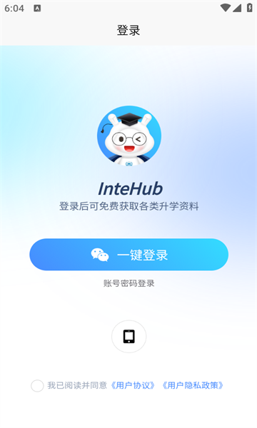 InteHub安卓版