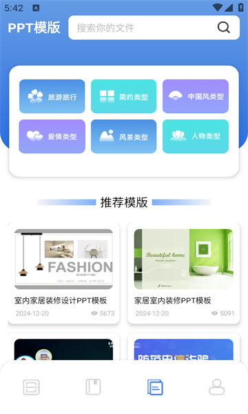 FCL助手最新版