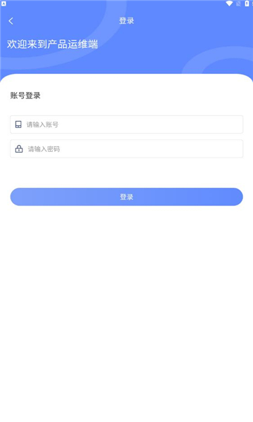 运维小宝安卓版