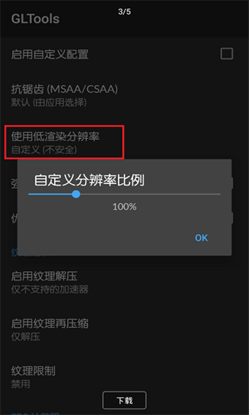 GLTools(gl工具箱助手)