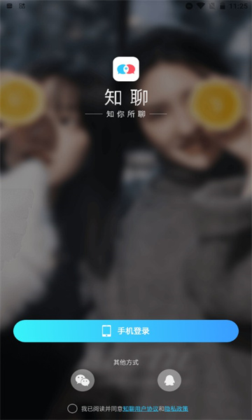 知聊交友软件
