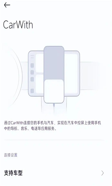 carwith车机版安装包